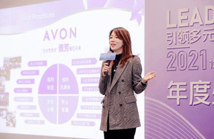 2021 avon china Mejor empresa inclusiva por Shero